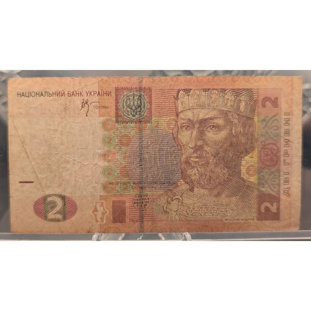 2005 Ukraine 2 Hryvnia Banknote • Yaroslav the Wise • Kyiv • UMM Finds